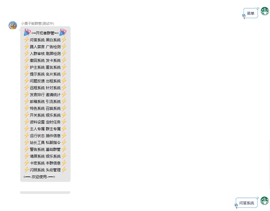 开拓者群管Pro插件介绍,官方授权商